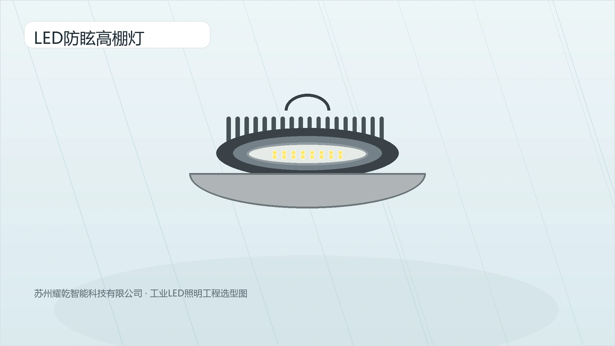 Anti Glare High Bay Light product image 1