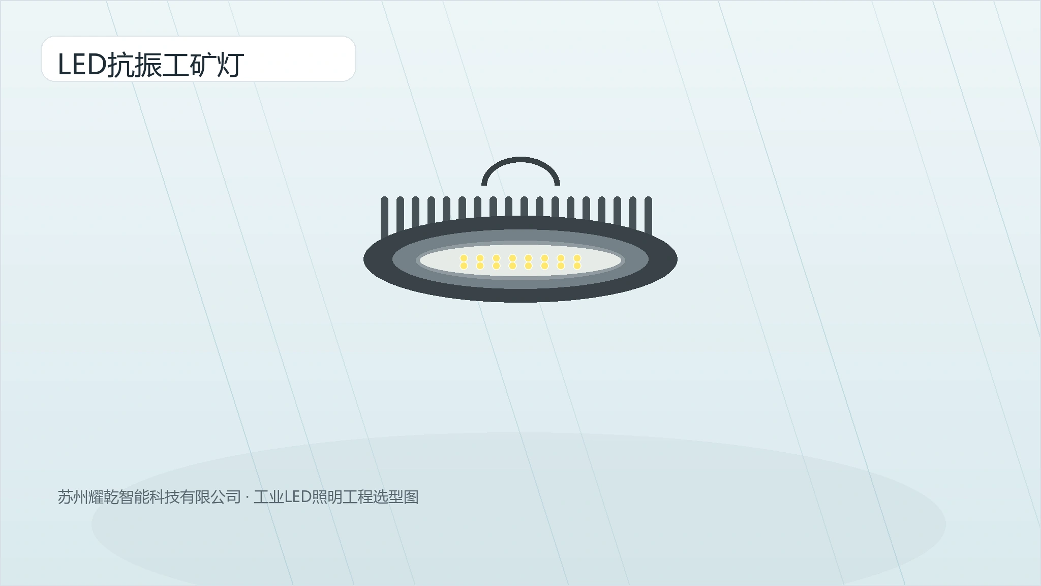 Anti Vibration High Bay Light product image 1