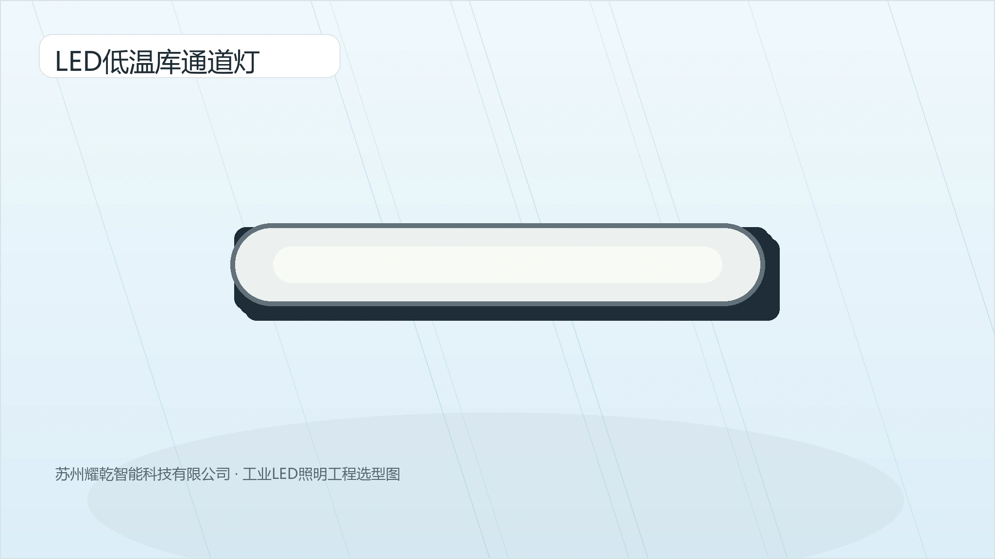 Cold Room Aisle Light product image 1