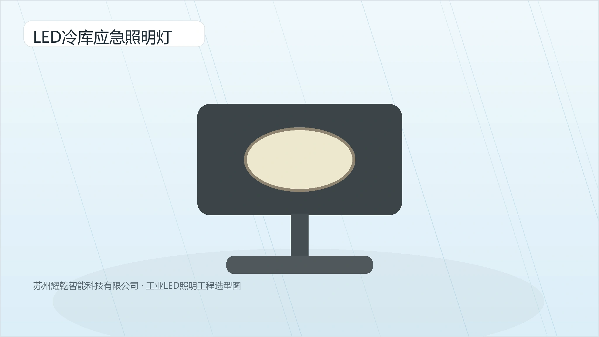 Cold Storage Emergency Light product image 1