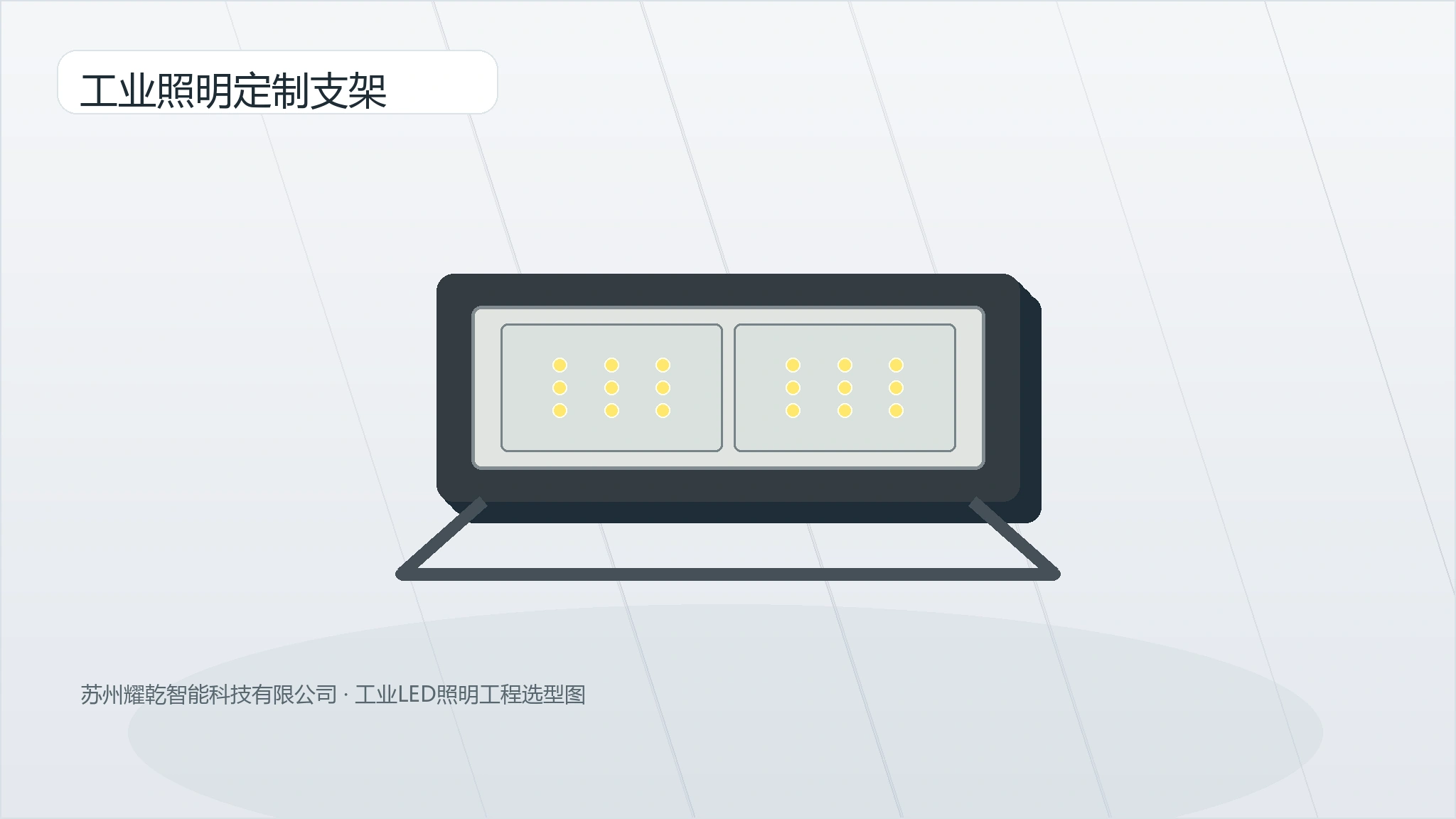 Custom Industrial Lighting Bracket product image 1