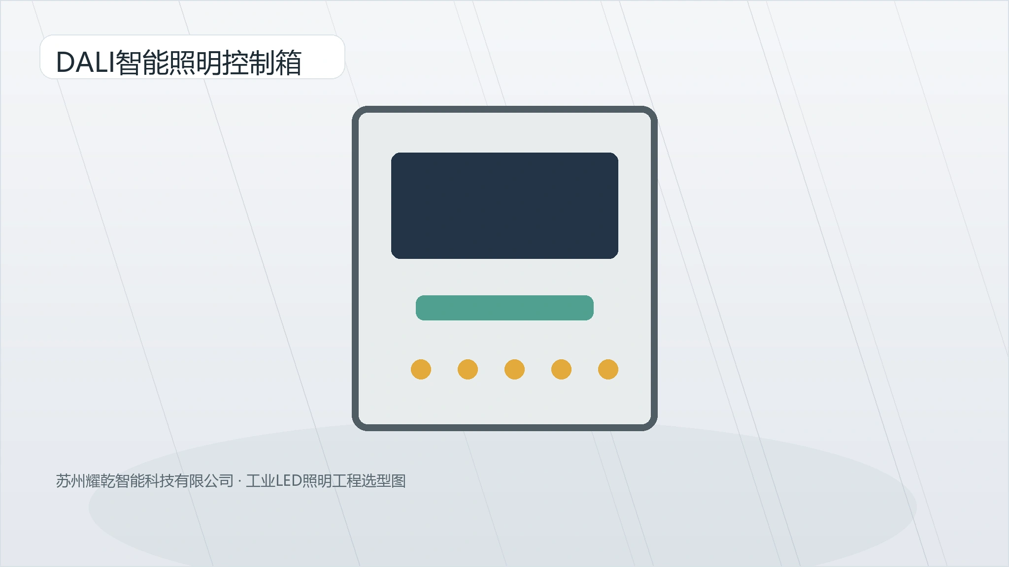 Dali Smart Lighting Control Box product image 1