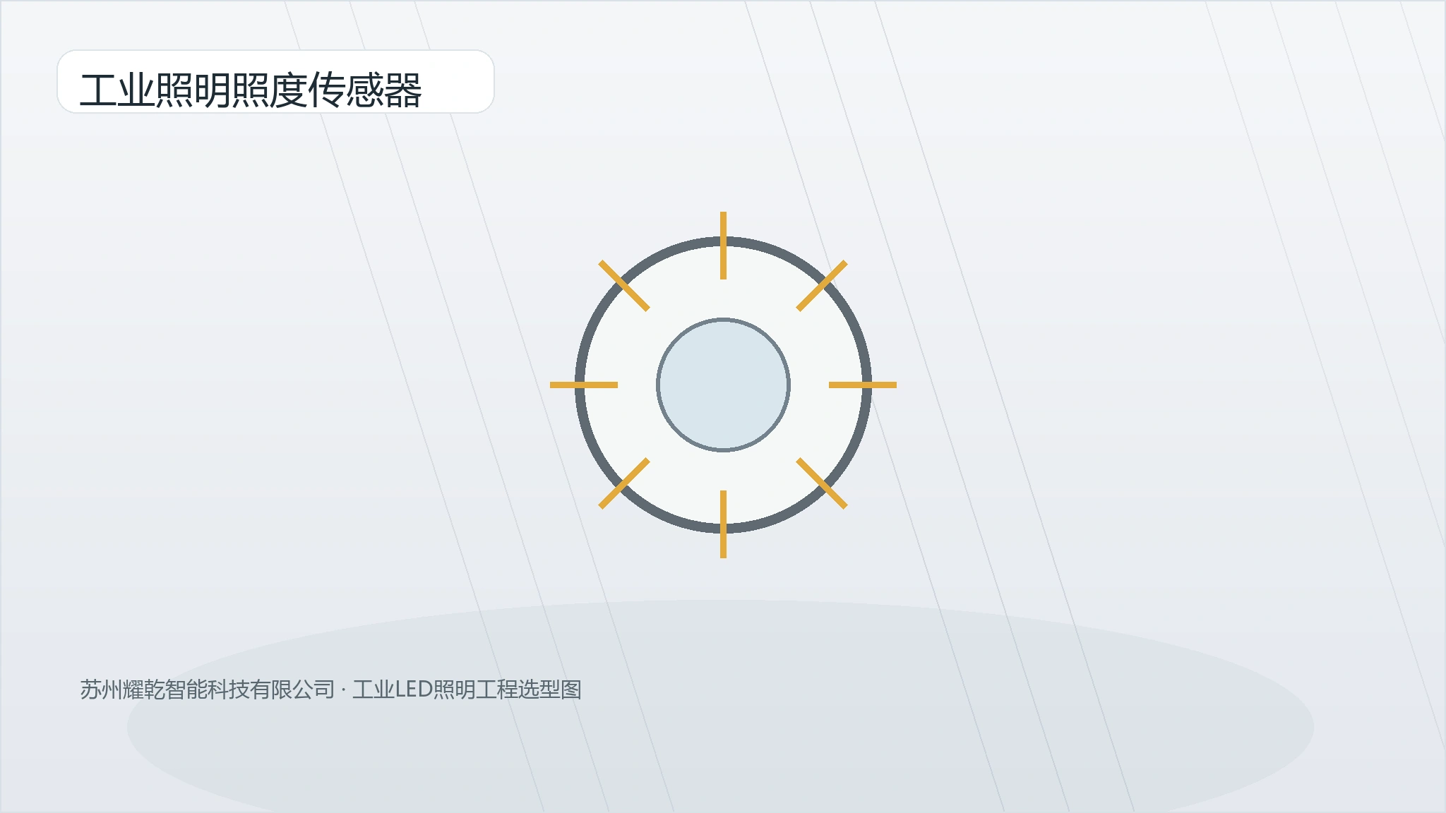 Industrial Illuminance Sensor product image 1
