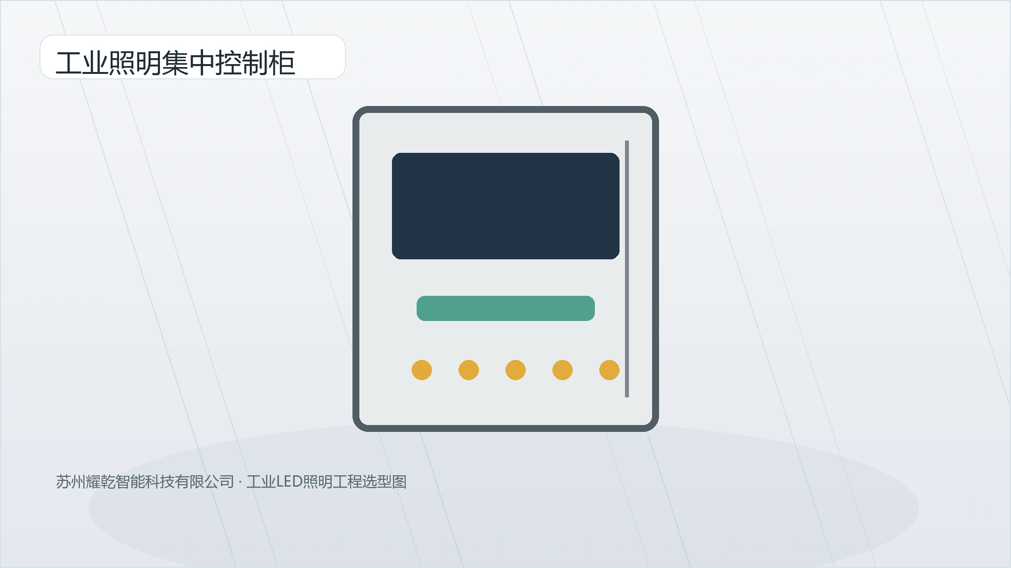 Industrial Lighting Control Cabinet product image 1
