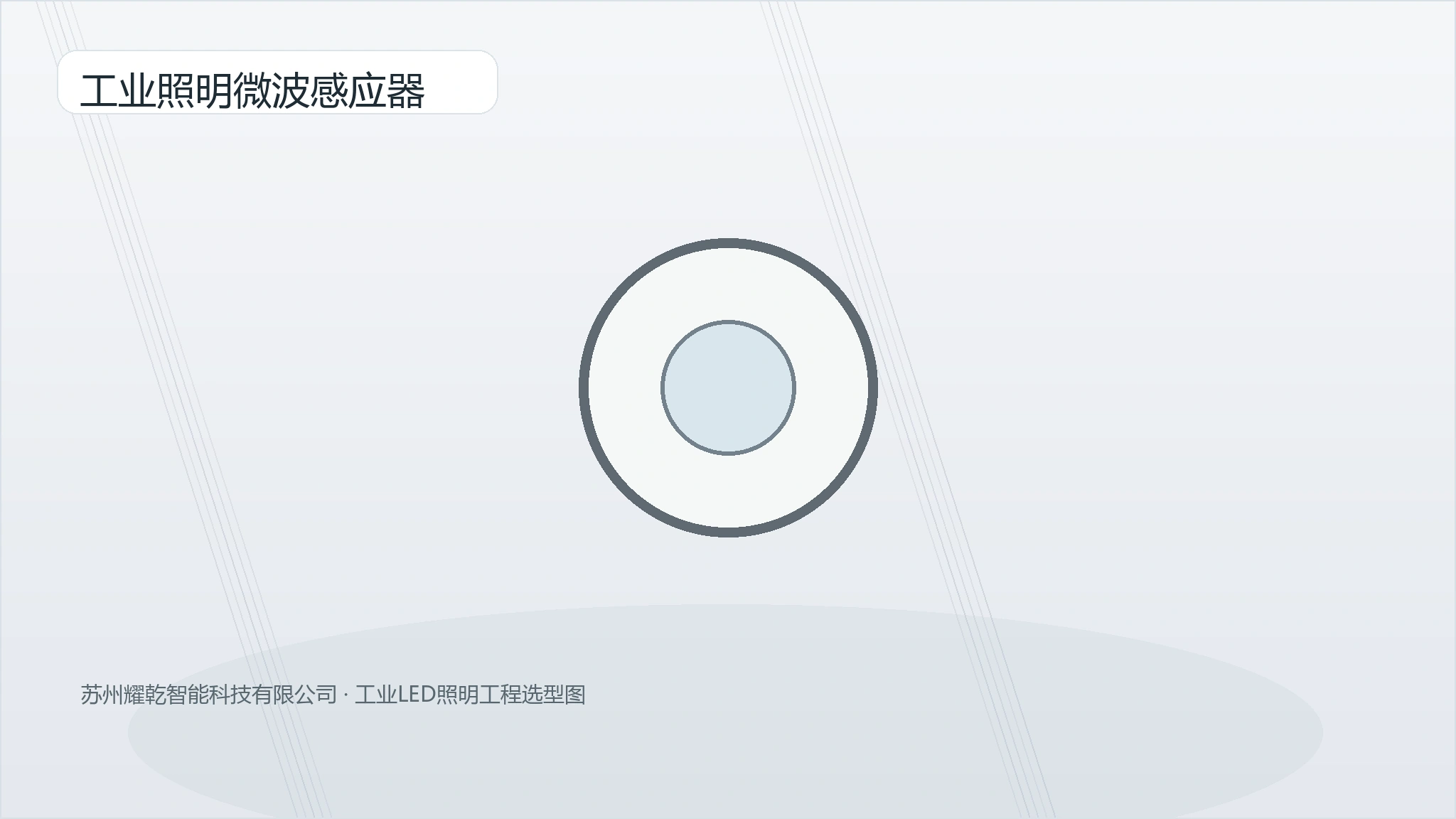 Industrial Microwave Sensor product image 1