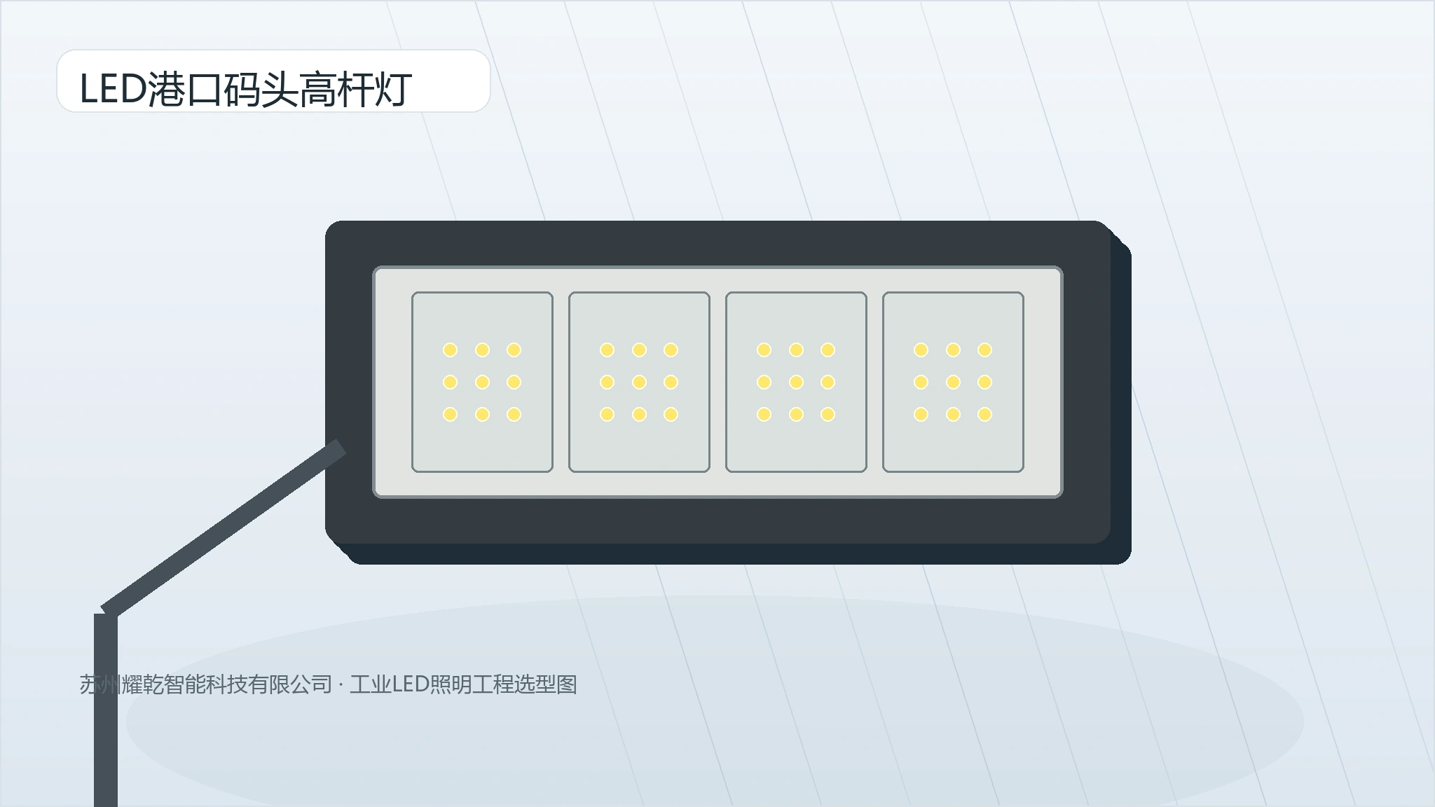 Port Terminal High Mast Light product image 1