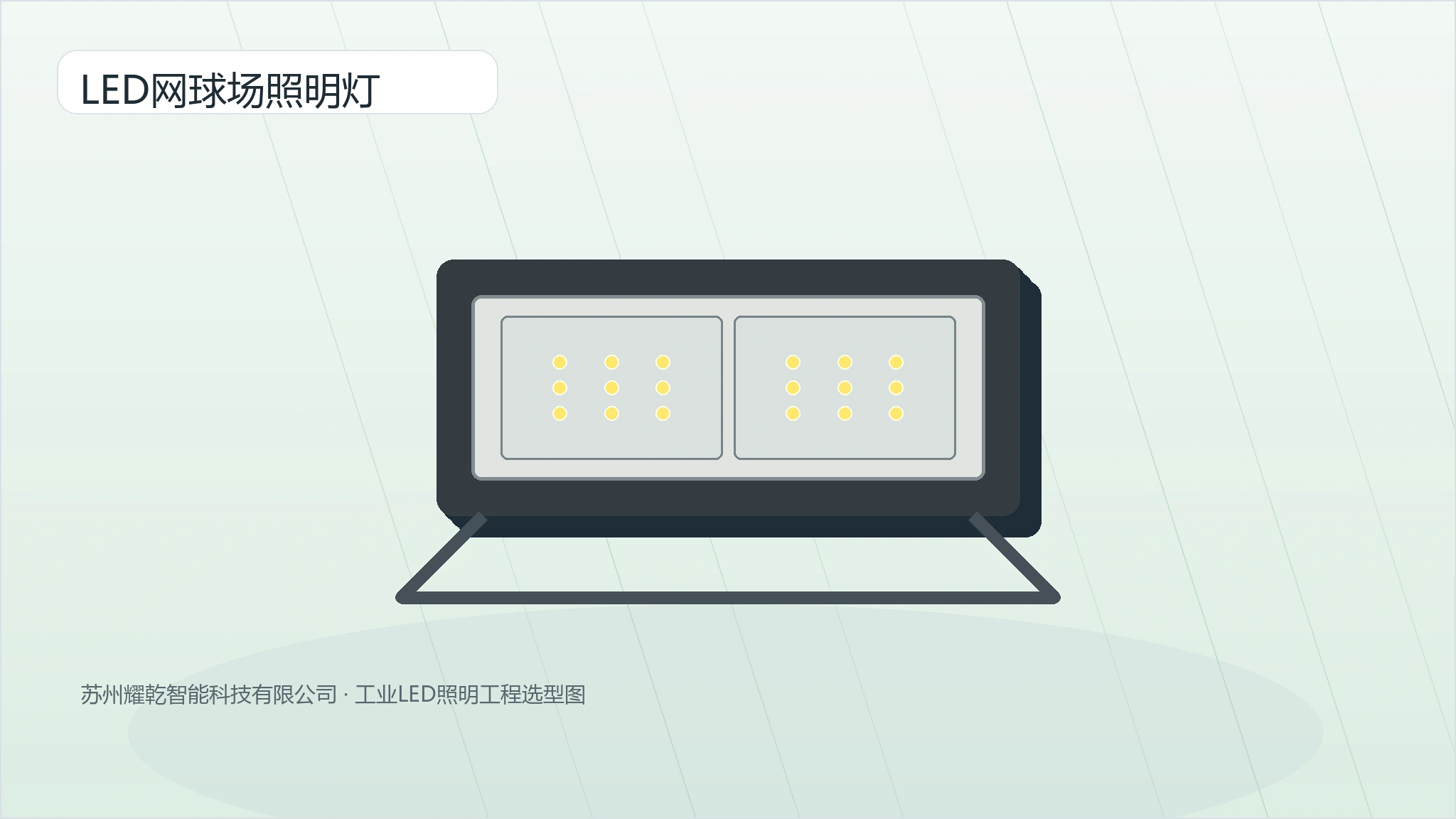 Tennis Court LED Light product image 1