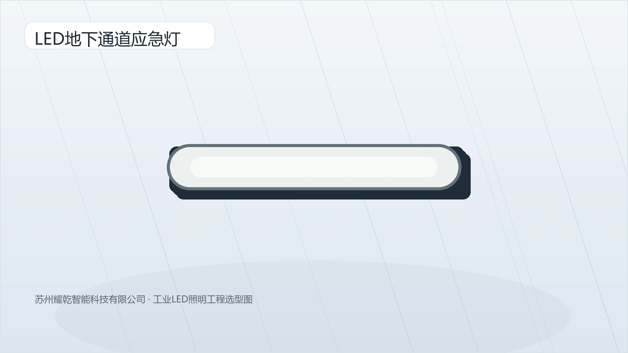 Underpass Emergency Light product image 1