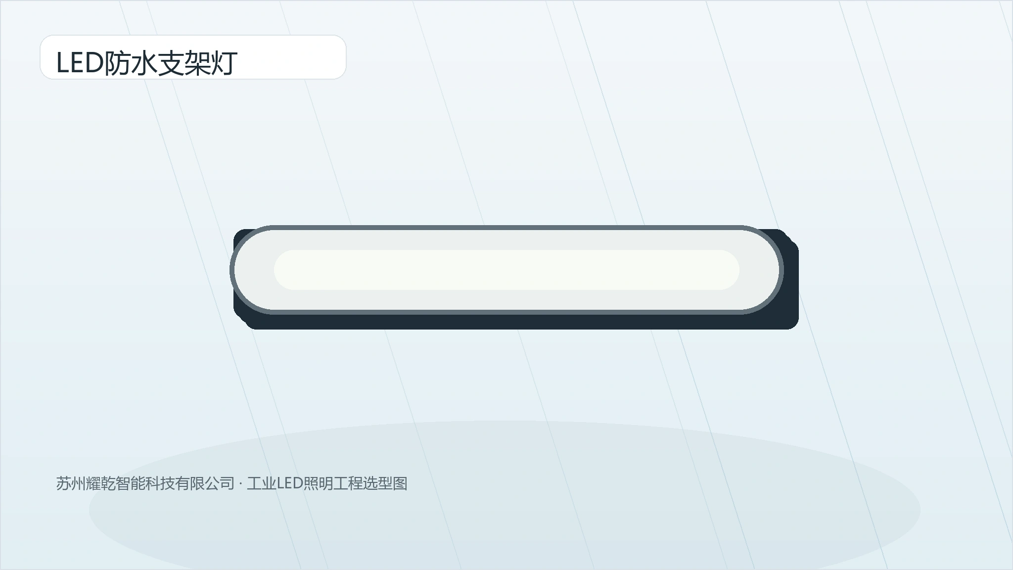 Waterproof Batten Light product image 1