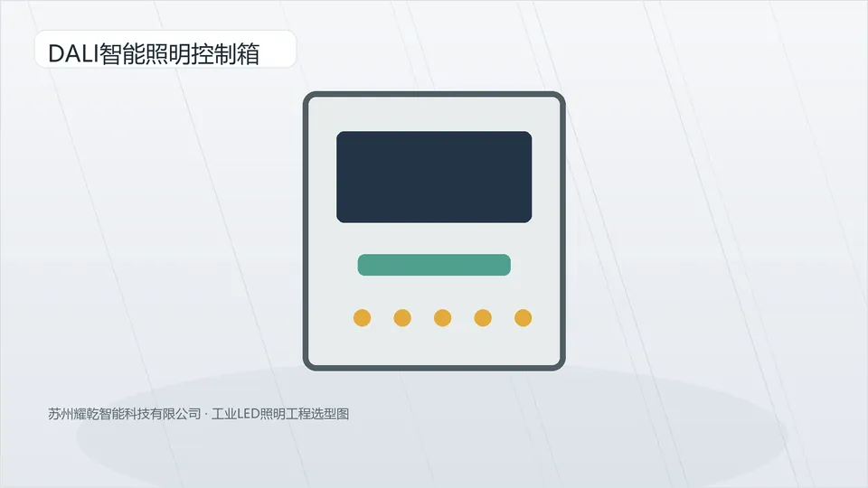 Dali Smart Lighting Control Box product image