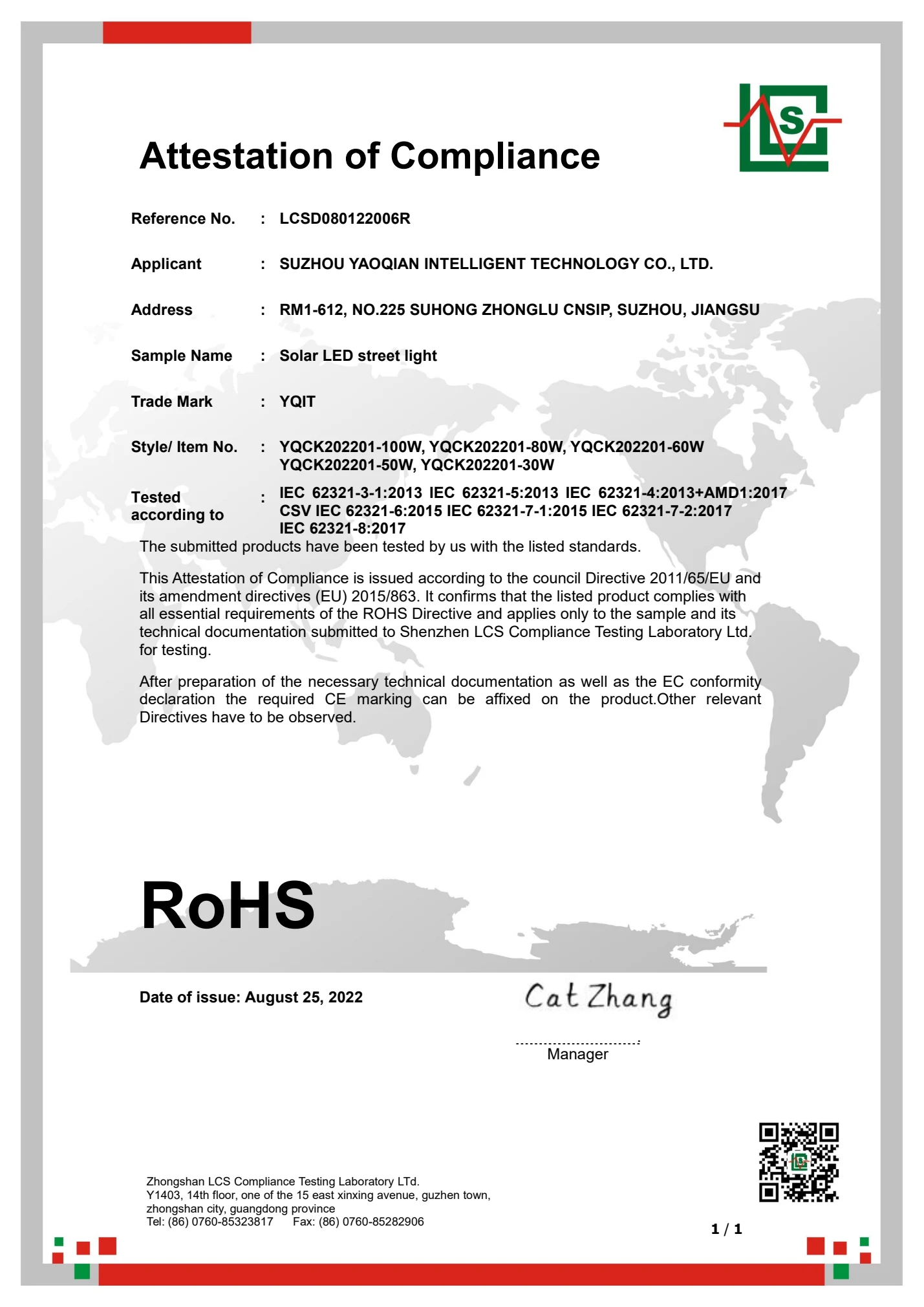 太阳能路灯RoHS认证证书 LCSD080122006R